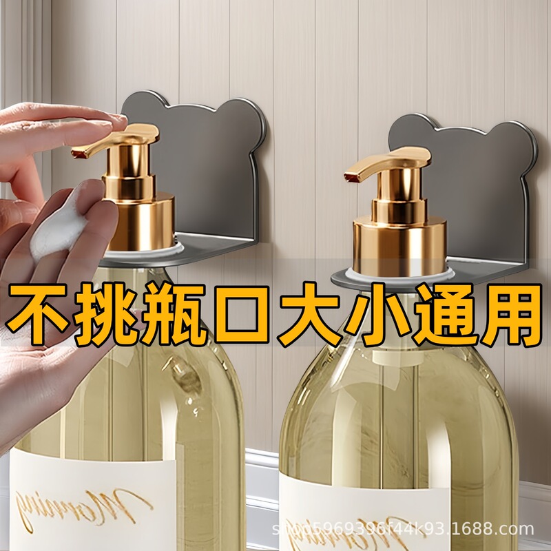 Bathroom Storage Rack, Punch-Free Shampoo Holder, Bathroom Dishwashing Liquid Rack, Bathroom Hand Sanitizer Wall-Mounted Device