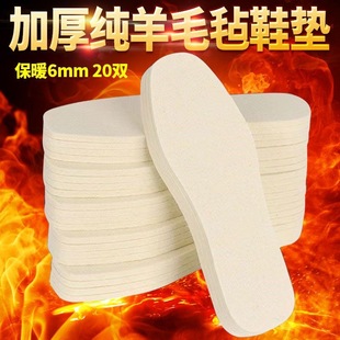 Winter 7mm thick wool felt insole for men and women warm cold-proof sweat-absorbent soft and comfortable sneaker deodorant cotton insole