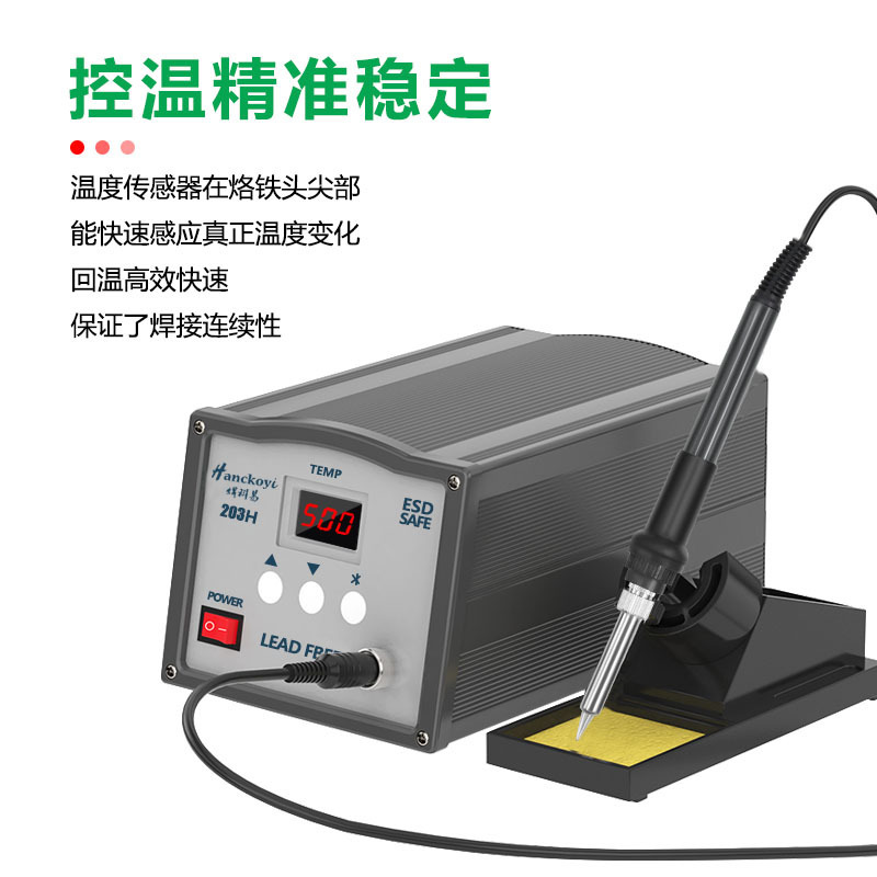 厂家 高频大功率203H/205焊台恒温焊锡台90W150W自动化焊接电烙铁