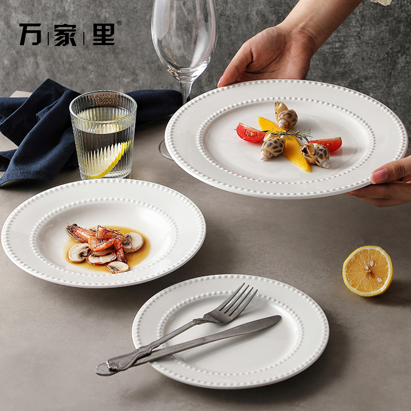 Blanco puro simple placa Occidental filete placa Placa de pasta en relieve Punto de cuentas placa plana blanca desayuno placa de cerámica