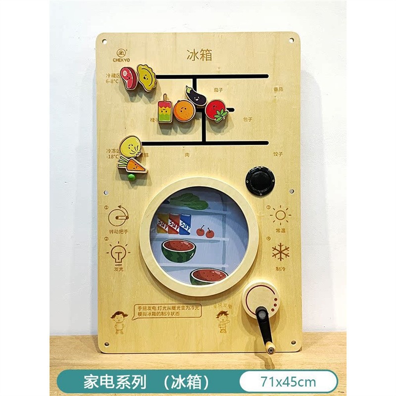 가전제품 시리즈 - 냉장고 벽면 게임