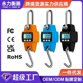 吊秤;电子秤