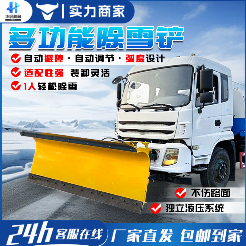 大型车载式推雪铲装载机改装除雪板市政道路可拆卸多功能扫雪设备