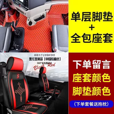 Automobile Delong X5000 Floor Mats, Universal Foot Pad - single-layer-laser-all-inclusive-seat-cover-yanliu-comes-with-anti-kick-exclusively-for-delonghi-x5000
