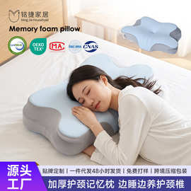 慢回弹记忆枕定制亚马逊助睡眠护颈枕家用外贸记忆棉枕头枕芯