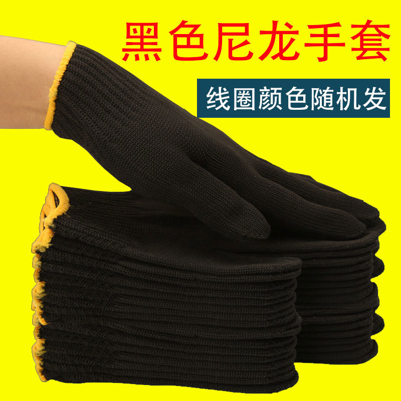800g 검정색 나일론 실 장갑 무료 배송