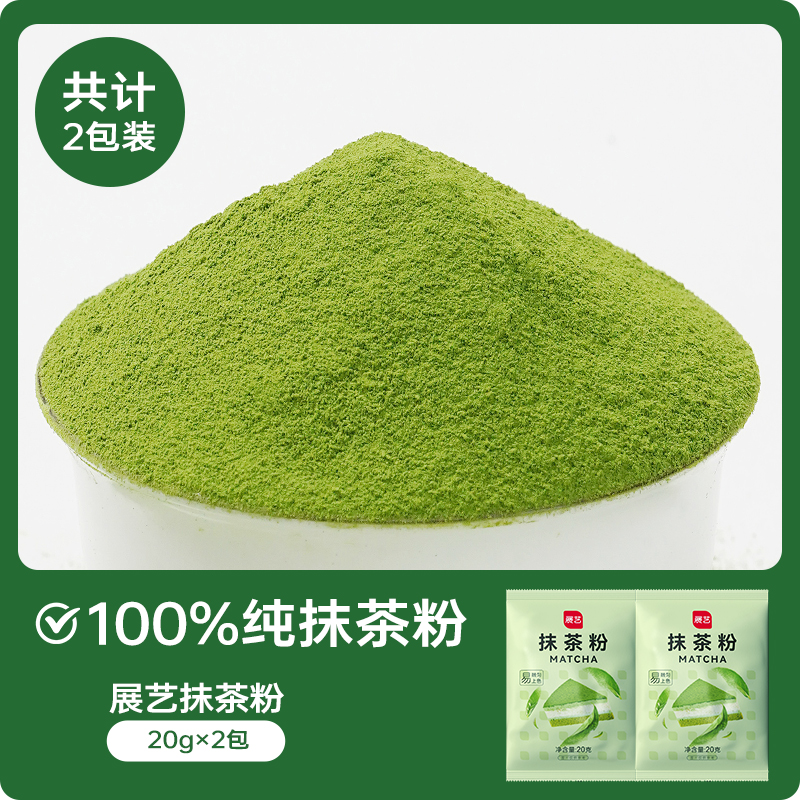 [1개 구매시 1개 증정] 말차분말 20g.