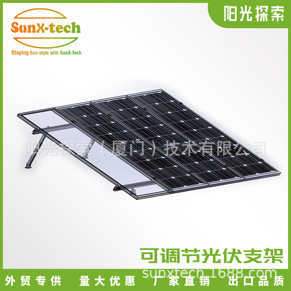 可调节光伏支架-01