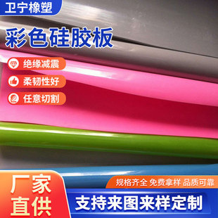 Manufacturer Supplies Colorfuled Silicone Rubber Sheet, Silicone Sheet Gasket, Colorfuled Rubber Sealing Silicone Sheet, Rolled Silicone Sheet