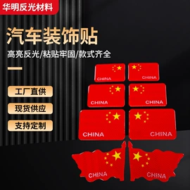 反光材料;车身贴;工业产品胶带