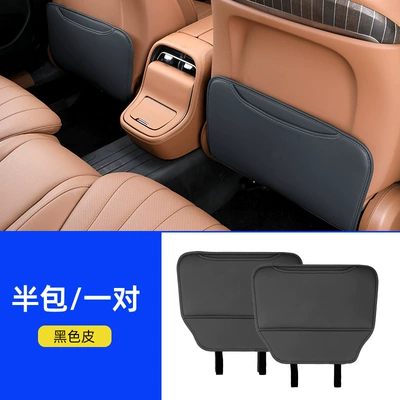 Suitable for 24-25 Models of Mercedes-Benz New E-Class Seat Anti-Kick Pads E300L Rear Seat Anti-Trampling E260 Full Surround Seat Back Protector (Chair back anti-kick pad) - 24-25-e-class-half-package-original-car-black