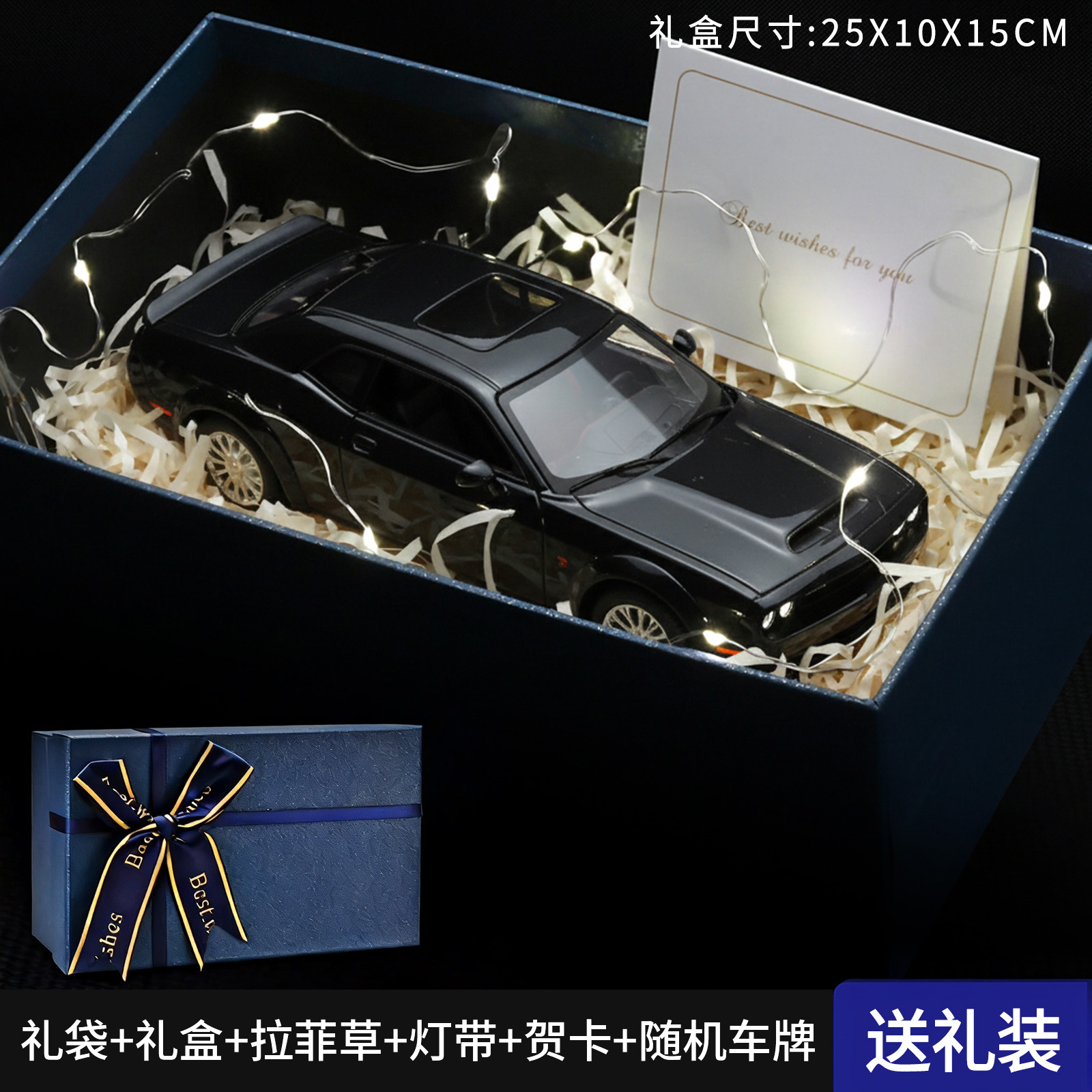 Conjunto de caja de regalo negra