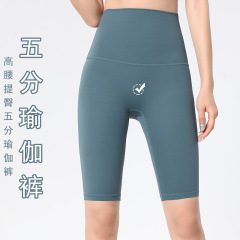 lulu cycling pants women's summer sports nude yoga pants European and American hip lifting fitness pants high waist five-point pants yoga shorts