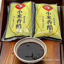 小二黑小米香醋酿造香醋食醋粮食酿造香醋不是陈醋凉拌醋烹饪包装