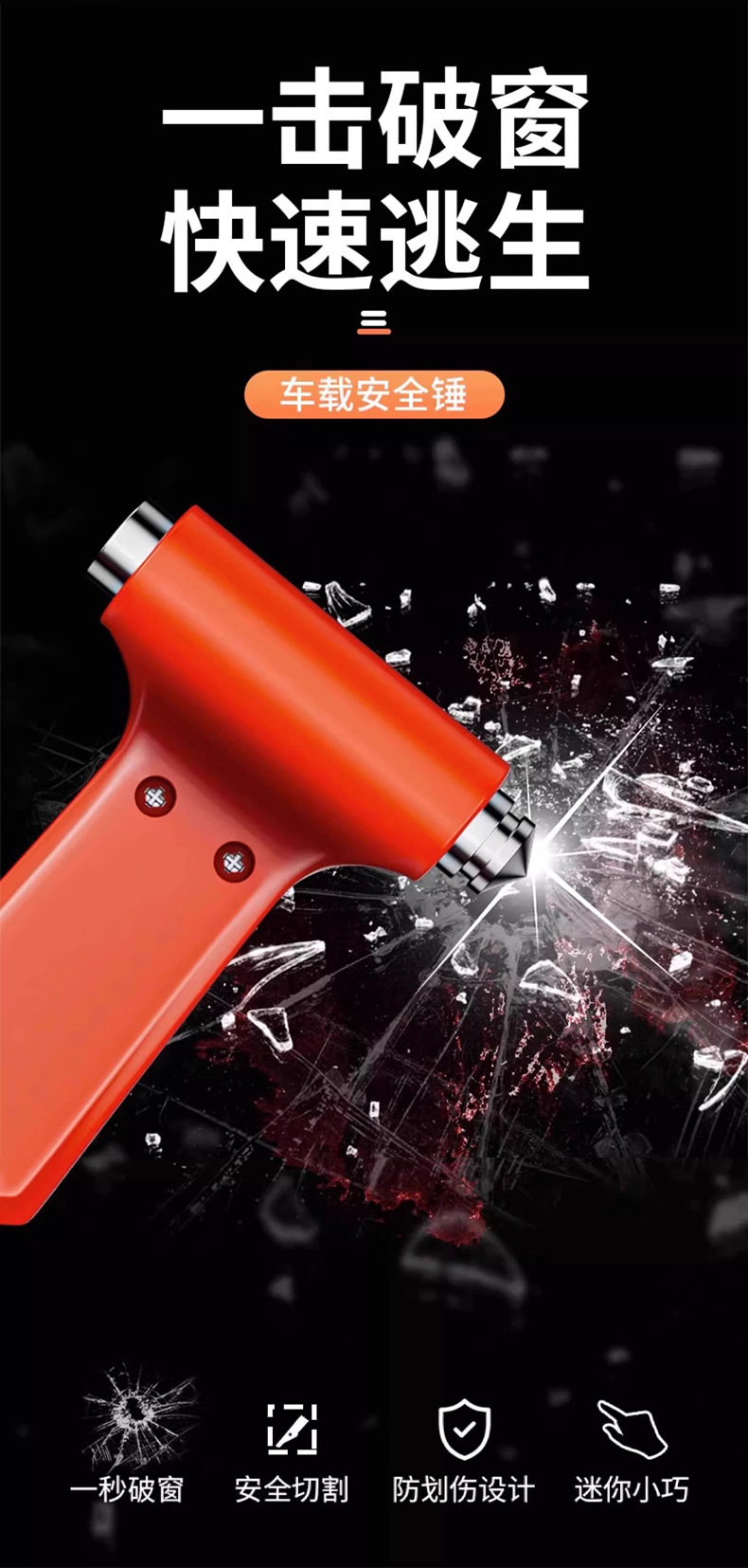 Car Safety Hammer, Window-Breaking Self-Driving Emergency Tool, Multi-Functional Two-In-One Solid Fire Escape Hammer, Life-Saving Hammer
