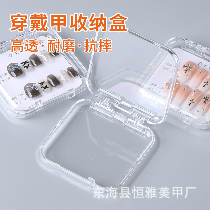 穿戴甲收纳盒美甲透明75*75 85*85专用盒DIY批发亚克力500个一箱
