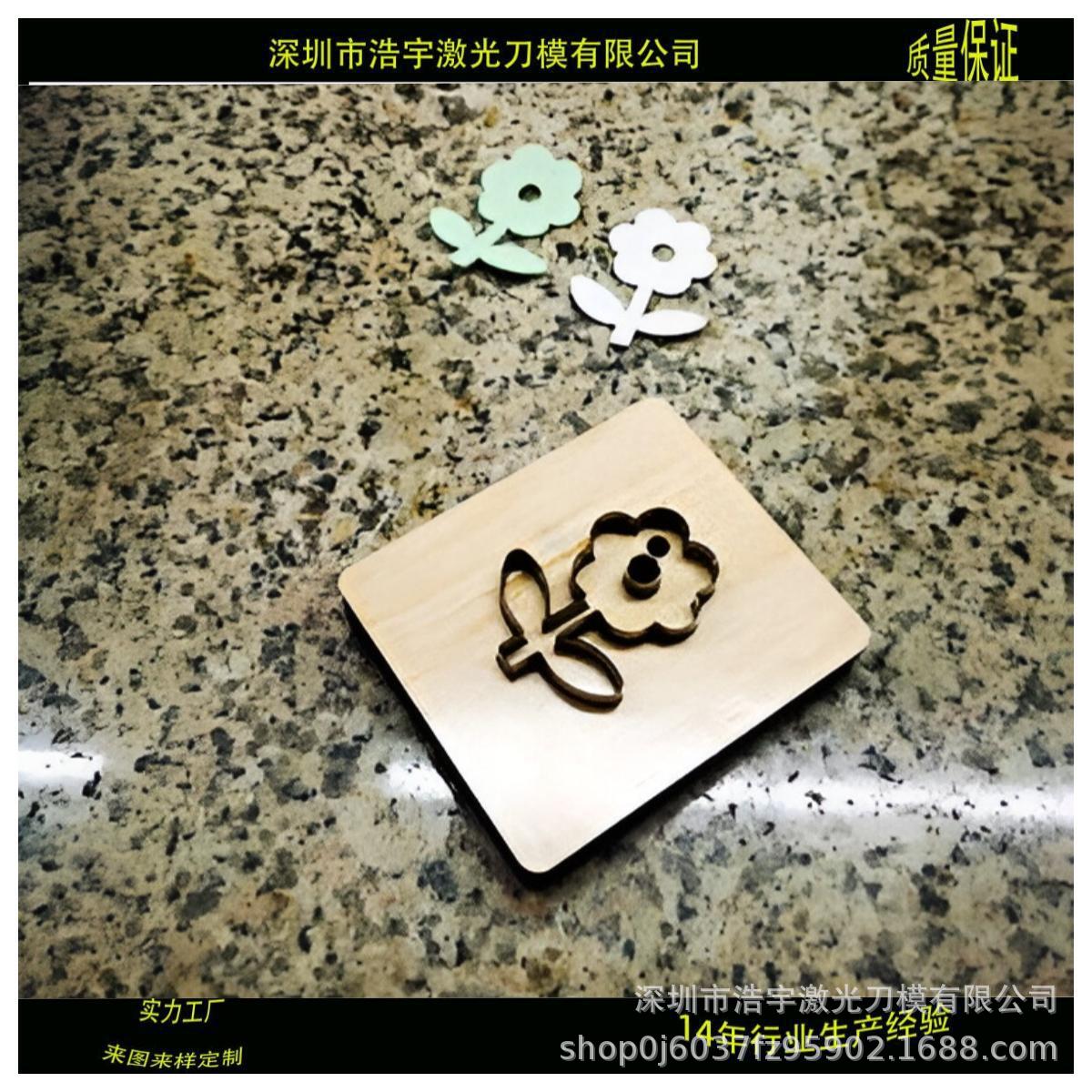 14年专业制作皮革花朵形状挂饰刀模印刷刀模亚克力皮具冲压模订做