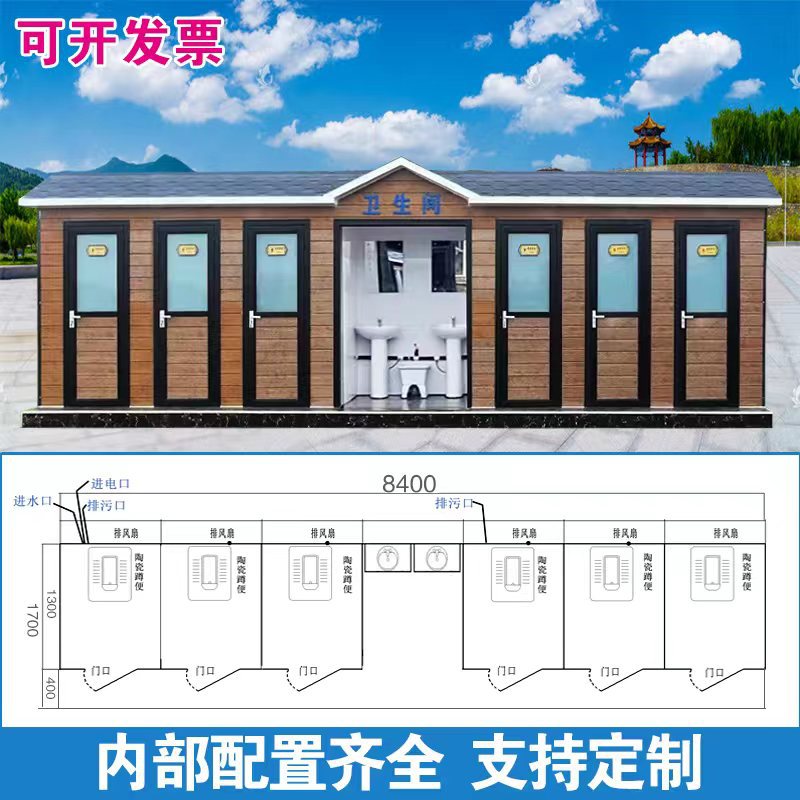 移动公共厕所环保公厕户外景区洗手间豪华一体式淋浴房工地卫生间