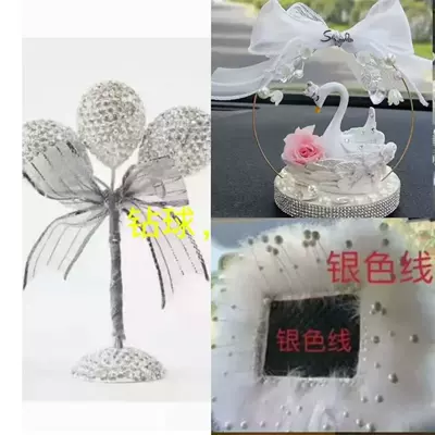 a High-End Feel, Dashboard Safe, Car ornaments - diamond-ball-lily-of-the-valley-swan-rectangular-fine-hair-pearls