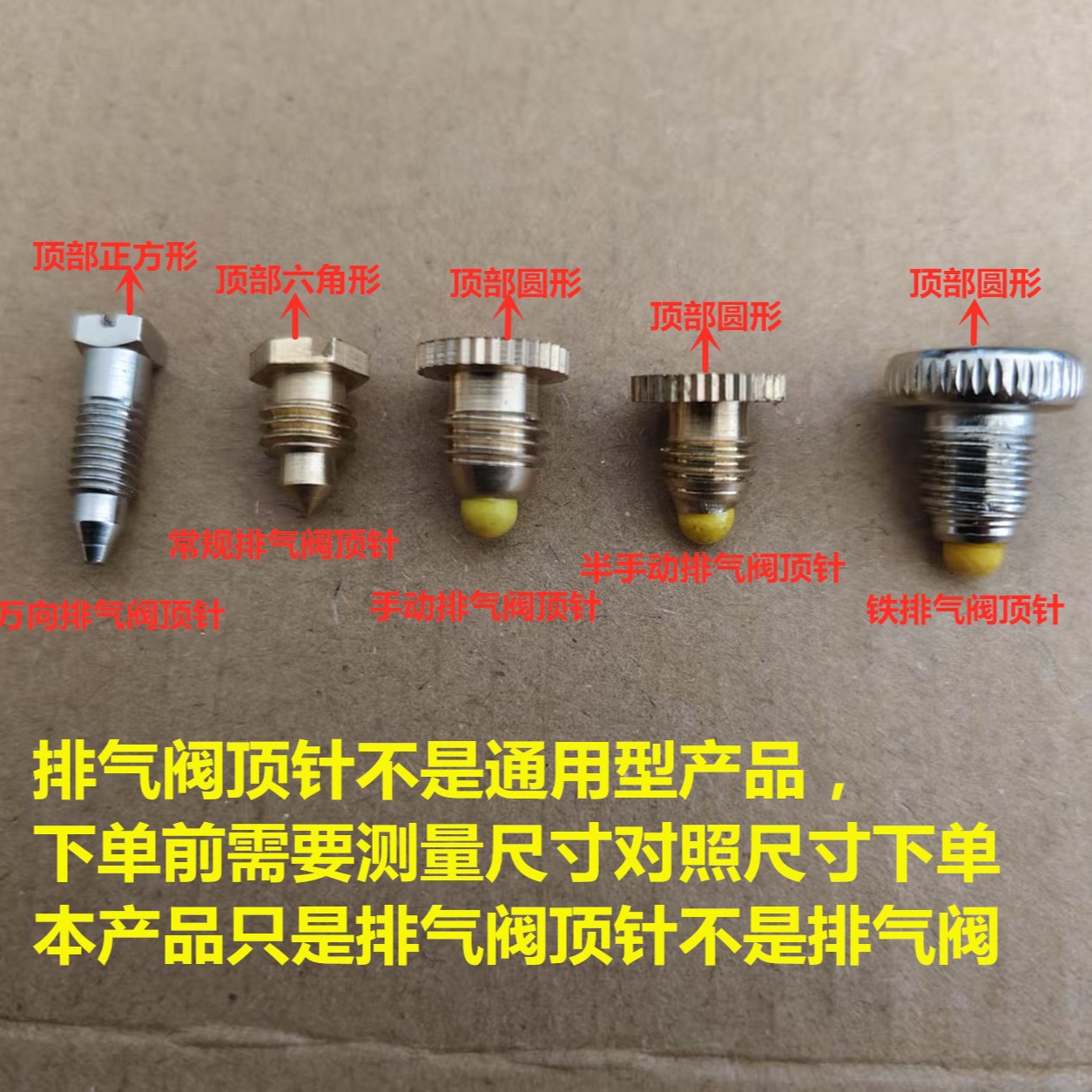 暖气片排气阀顶针堵头小螺丝小顶针铜针维修螺母漏水放气阀跑风