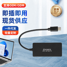 超薄长方形usbhub 4口HUB集线器 一拖四免驱动集线器厂家批发