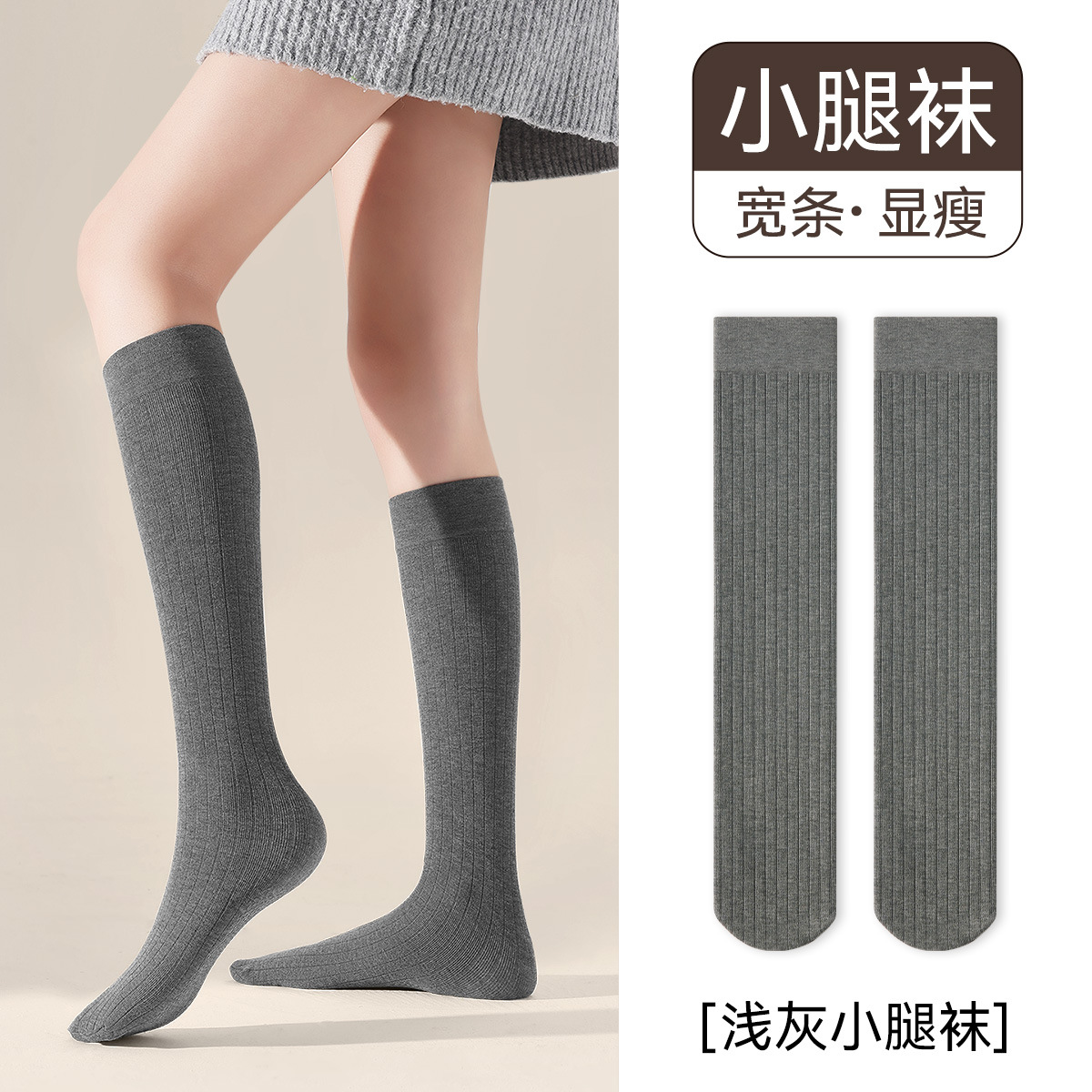 Calcetines grises de pantorrilla de primavera y otoño para mujeres, calcetines JK, calcetines negras grises, calcetines de rodilla de invierno