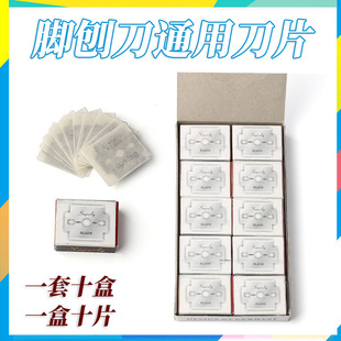 Nail Art Blade Superly Foot Scraper Set for Hard Nails and Pedicure by Shuboli