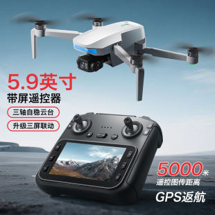 S-X1 cross-border aerial photography UAV three-axis pan-tilt self-stabilizing four-axis aircraft with GPS positioning remote control 50 frames