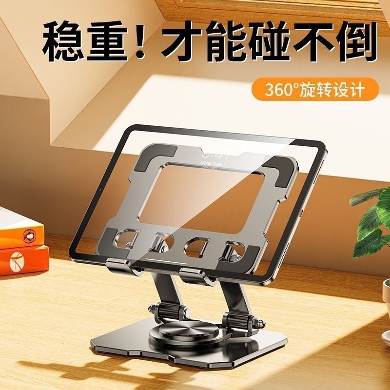 タブレットスタンド ipad2025 新型タブレット専用サポートスタンド アルミ合金 ライブブロードキャストメタル 昇降可能|undefined