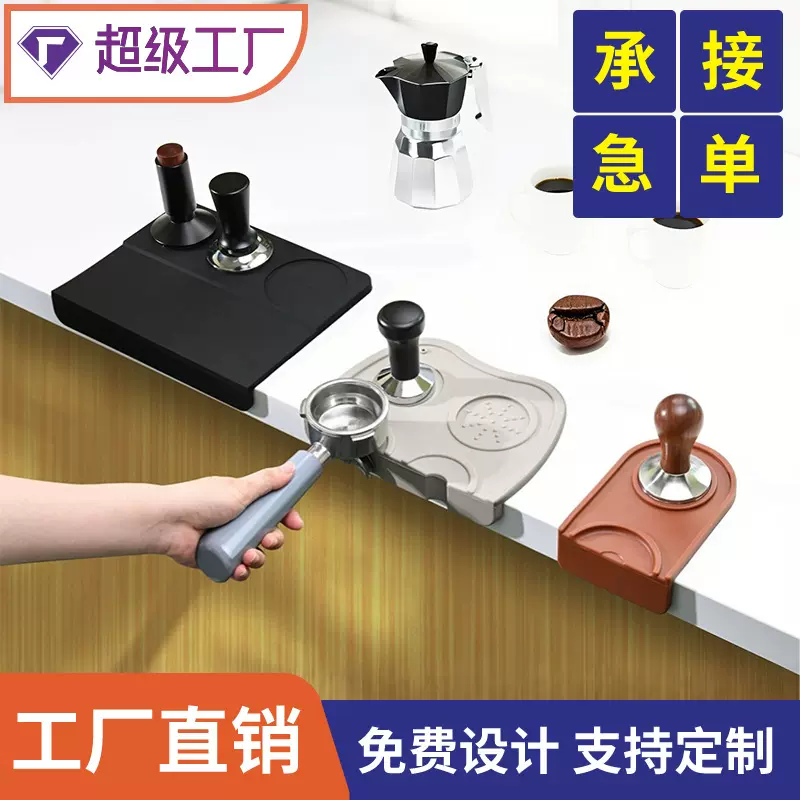 硅胶防滑咖啡垫 咖啡机器具收纳垫咖啡压粉垫 吧台转角手柄填压垫