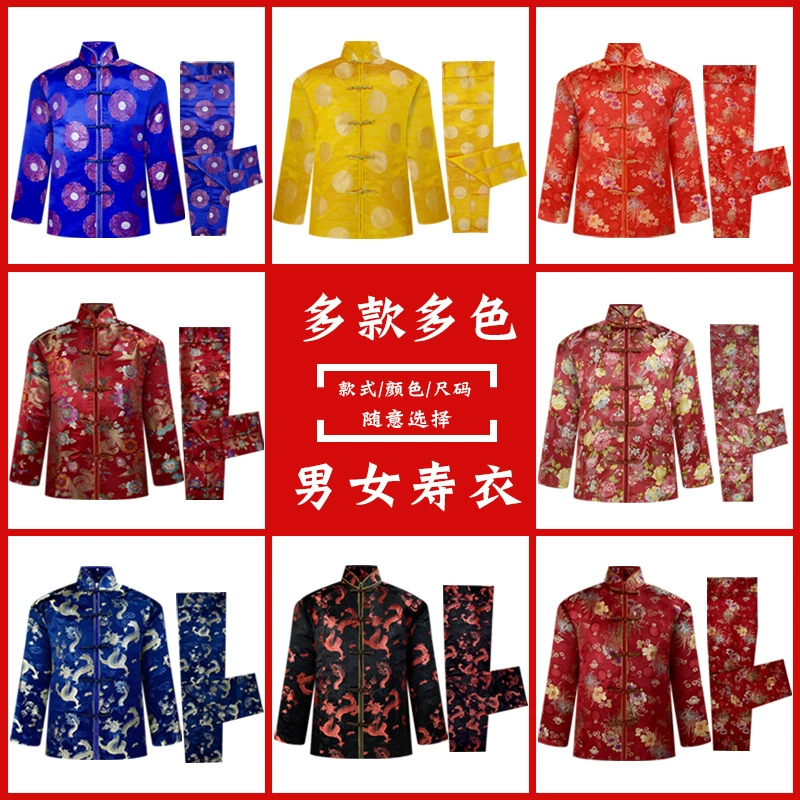 Оптовая Продажа с фабрики толстый материал Yunjin Крышка Брюки похоронные принадлежности для пожилых людей старая одежда крышка брюки мужчины и женщины Плащаница дракона и феникса