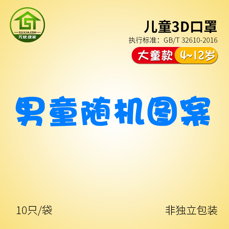 Fábrica en stock al por mayor estudiante de tres capas bebé patrón de dibujos animados lindo transpirable desechables niños 3D tridimensional máscara