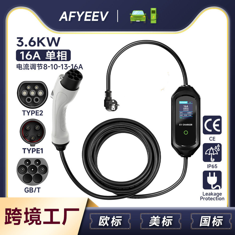 16A single-phase GBT new energy car charger 8A-16A adjustable current screen display household portable charging 16A single-phase GBT new energy car charger 8A-16A adjustable current screen display household portable charging