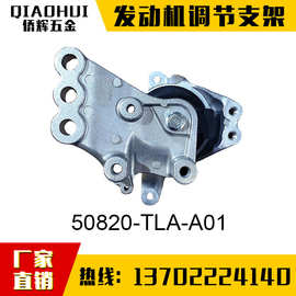 OE：50820-TLA-A01适用于本田机脚胶17-22款CRV RW1/2 RY1/2 车型