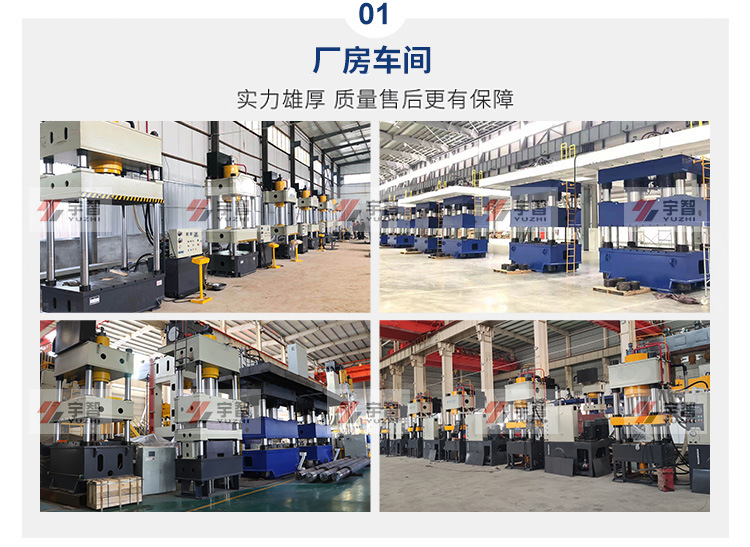 粉末成型液压机 (23).jpg