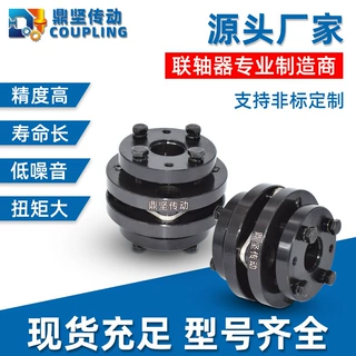 DBL31锥套单膜片联轴器厂家直销非标定制45#钢法兰式高精度连轴器