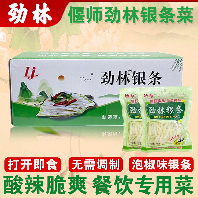 河南洛阳特产偃师劲林银条仙草根泡椒银条菜300g即食酸辣下酒菜