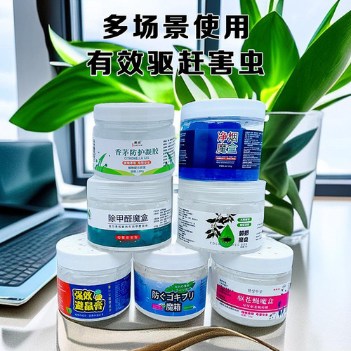 Formaldehyde removal solid cream, mouse repellent cream, cockroach box, fly repellent gel, mosquito repellent gel, smoke purifier box
