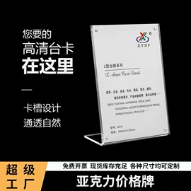 其他有机玻璃;台卡;办公展示架