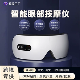电热暖宫带;电热护膝护腰;护眼仪