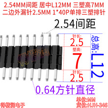 2.54MM�g���ܸ�7MM����L12 1*2/3/4/5-40P������ᘆ��ž��еȳ��