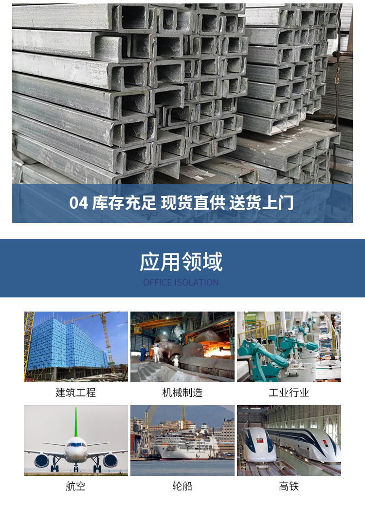 昊鐵鋼鐵詳情頁_07.jpg