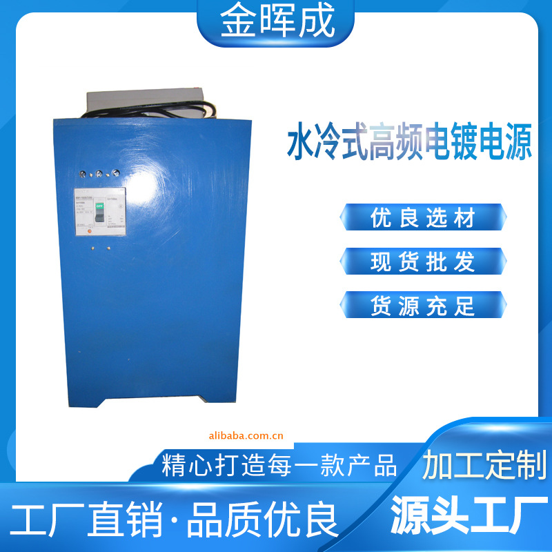 氧化设备氧化电源电解电源电镀电源铝氧化设备整流器氧化机电镀机