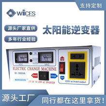 源头工厂修正波充电逆变一体机12V转220大功率工频车载户外逆变器