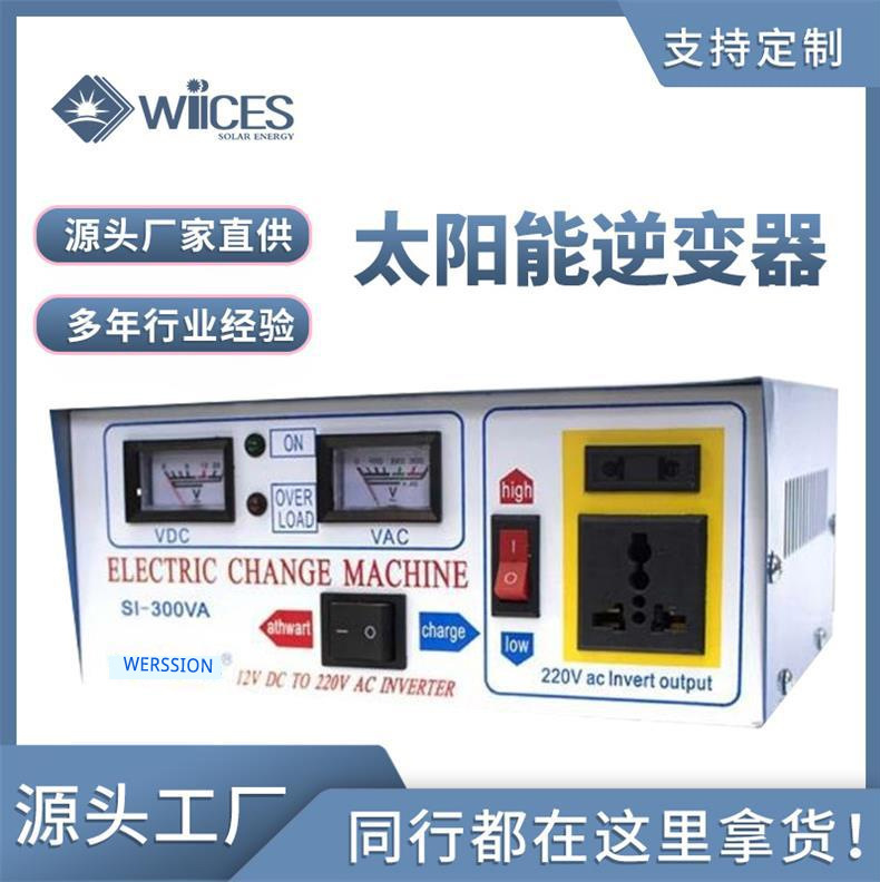 源头工厂修正波充电逆变一体机12V转220大功率工频车载户外逆变器