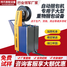 栈板穿剑式托盘塑钢带打包机半自动穿带机手推式木板木托捆扎机