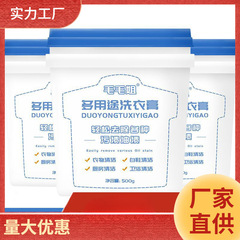 毛毛姐多功能洗衣膏去污渍油渍水果渍洗衣小白鞋清洁膏