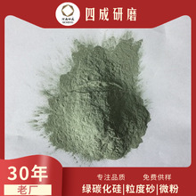 绿碳化硅W7 W5 W3.5 W2.5 W1.5 W1 碳化硅微粉