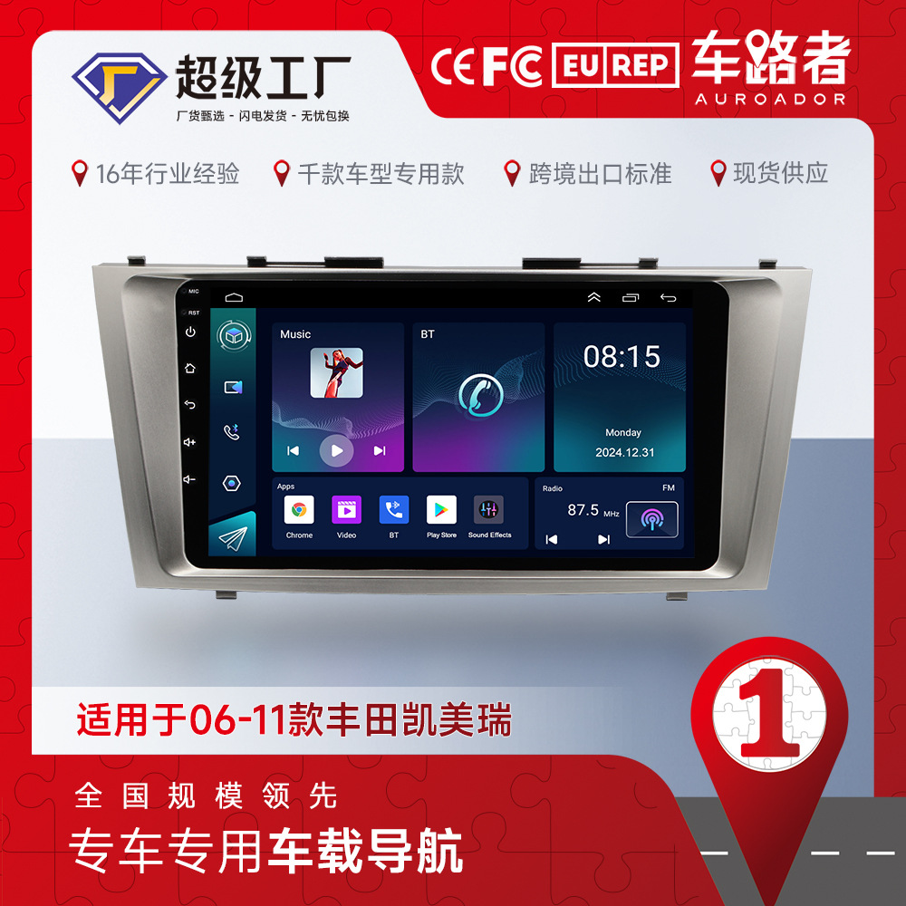 Adecuado para Toyota Camry 2006-2011, sistema de navegación inteligente Android con pantalla grande, control central, cámara de reversa, máquina todo en uno.
