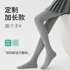 春と秋の薄手の80Dベルベットエクストラロングストッキング、素肌を美しく見せるパンスト、秋冬マットグレーレギンス（女性用）
